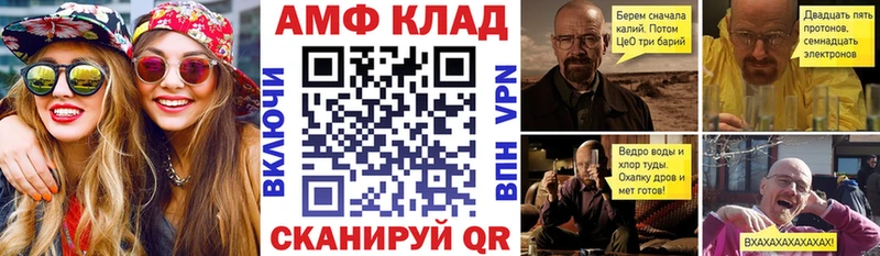 хочу   Усть-Джегута  АМФЕТАМИН VHQ 