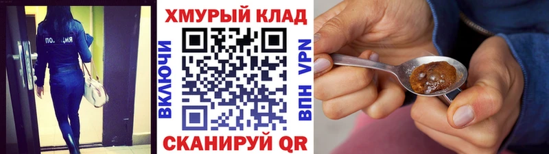 Героин хмурый  Усть-Джегута 